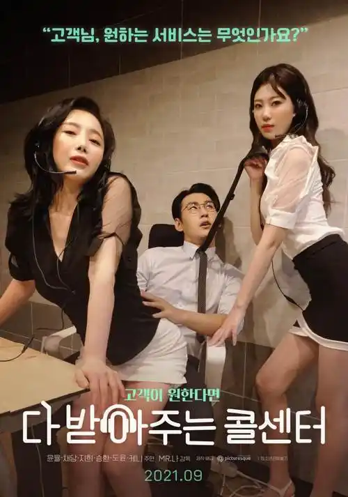 狐妖小红娘 动漫海报