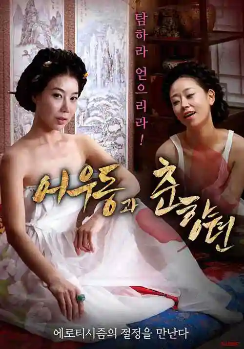 狐妖小红娘 封面